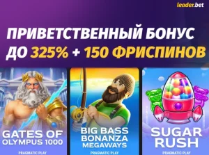liderbet-casino-uz-welcome-bonus-uzbek